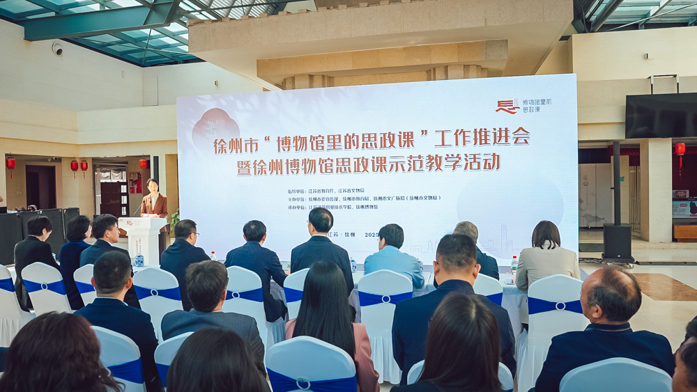 江苏建院入选首批教学点！徐州市“博物馆里的思政课”工作推进会举行